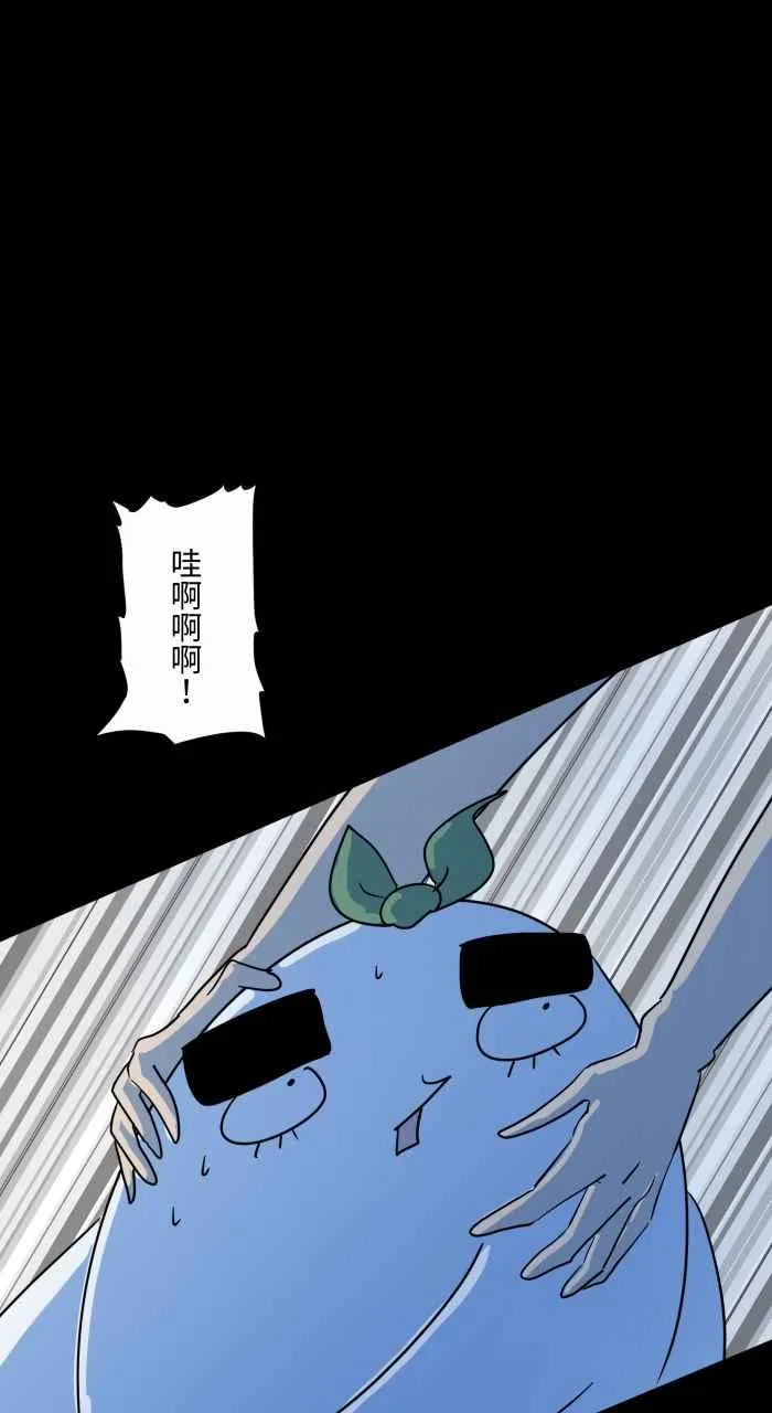 [第633话] 看得见 第14页