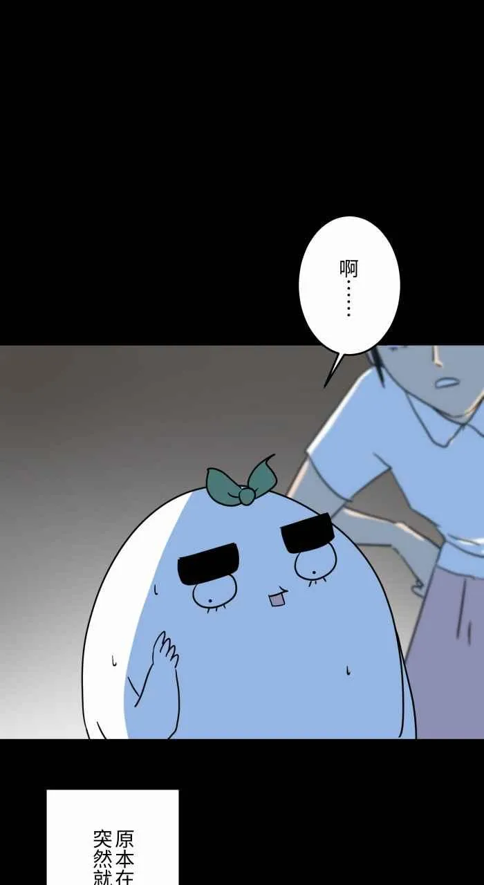 [第633话] 看得见 第17页