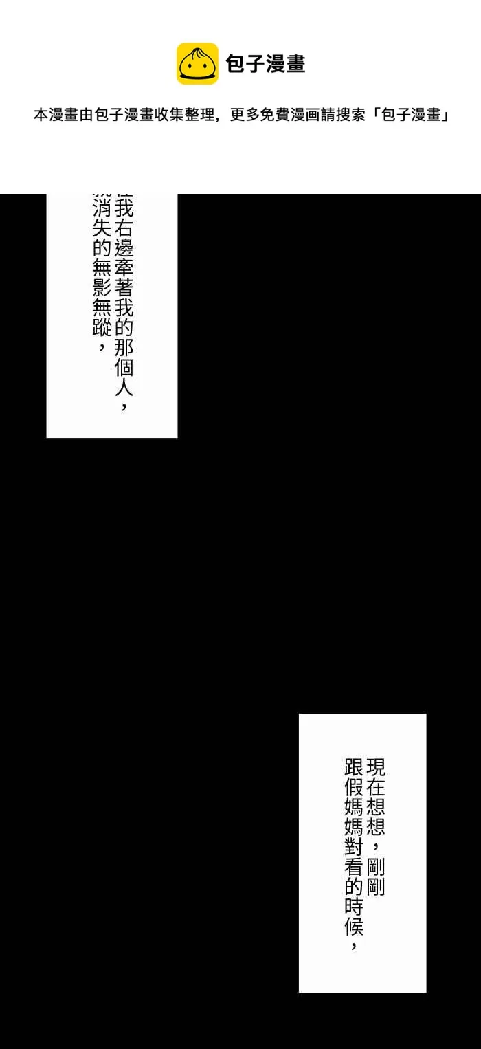 [第633话] 看得见 第18页
