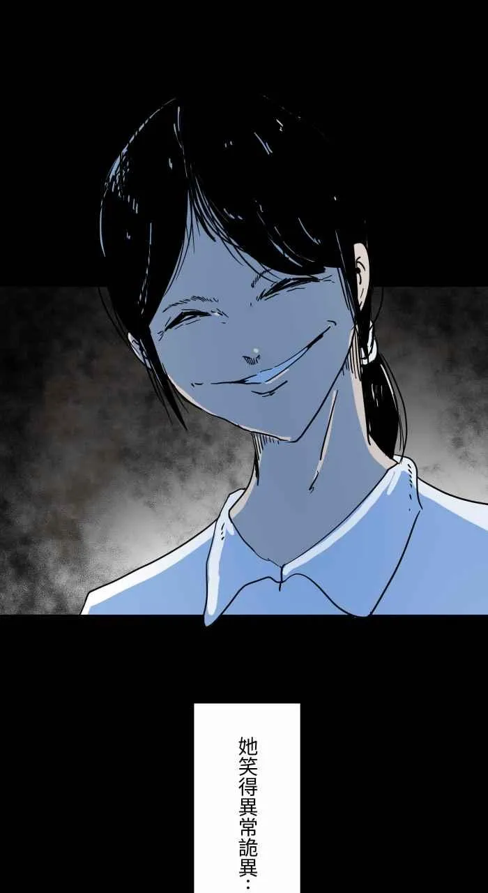 [第633话] 看得见 第20页