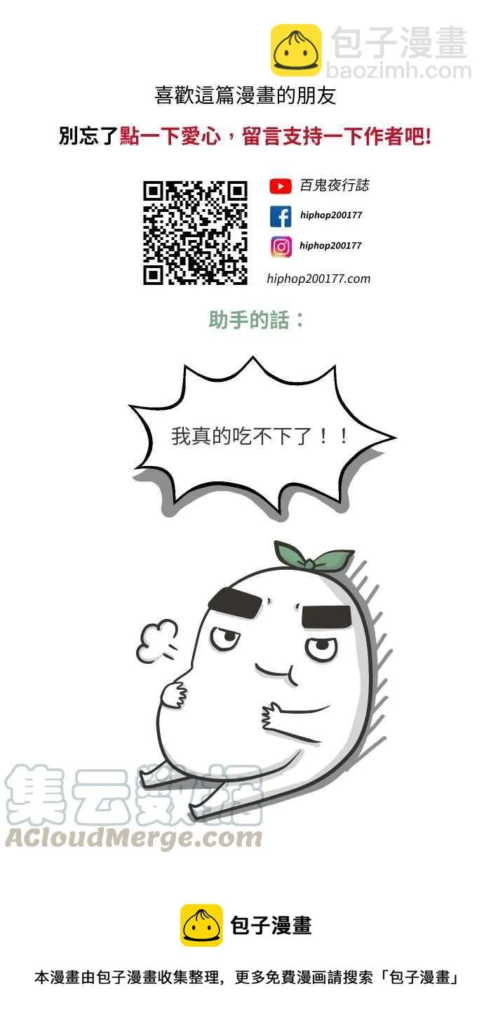 [第633话] 看得见 第22页