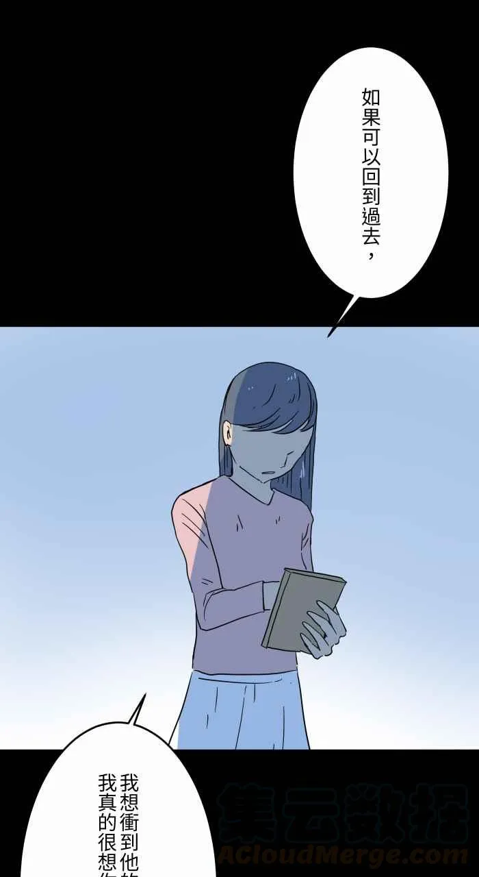 [第634话] 回到过去 第4页
