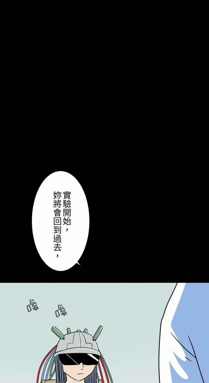 [第634话] 回到过去 第8页