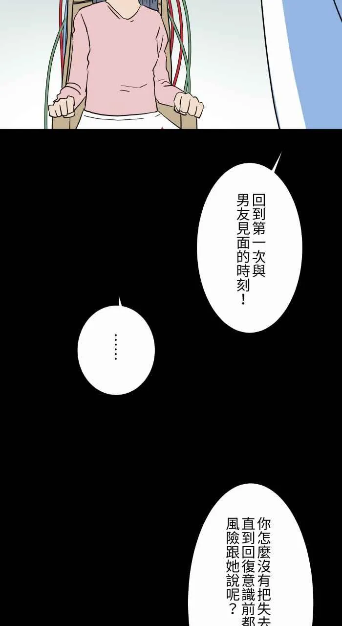 [第634话] 回到过去 第9页