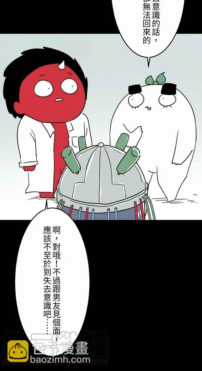 [第634话] 回到过去 第10页