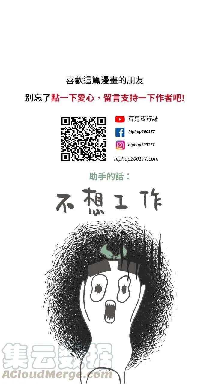 [第634话] 回到过去 第19页