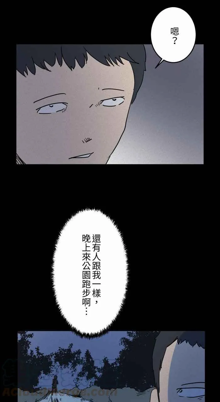 [第635话] 跑步 第4页