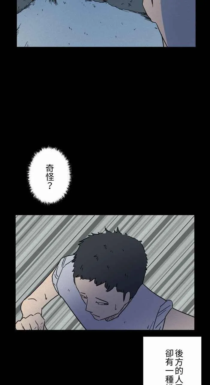 [第635话] 跑步 第5页