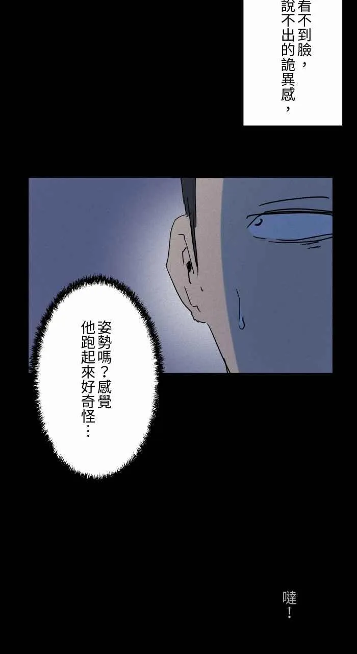 [第635话] 跑步 第6页