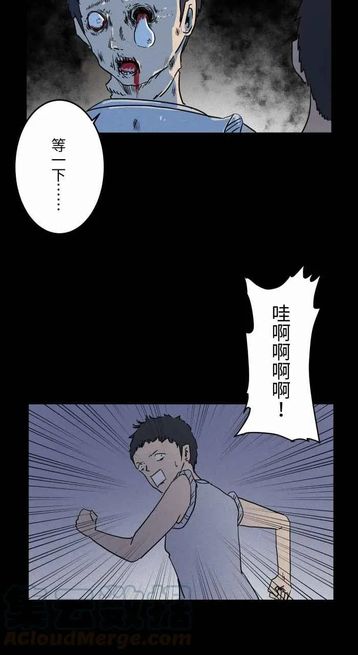 [第635话] 跑步 第10页