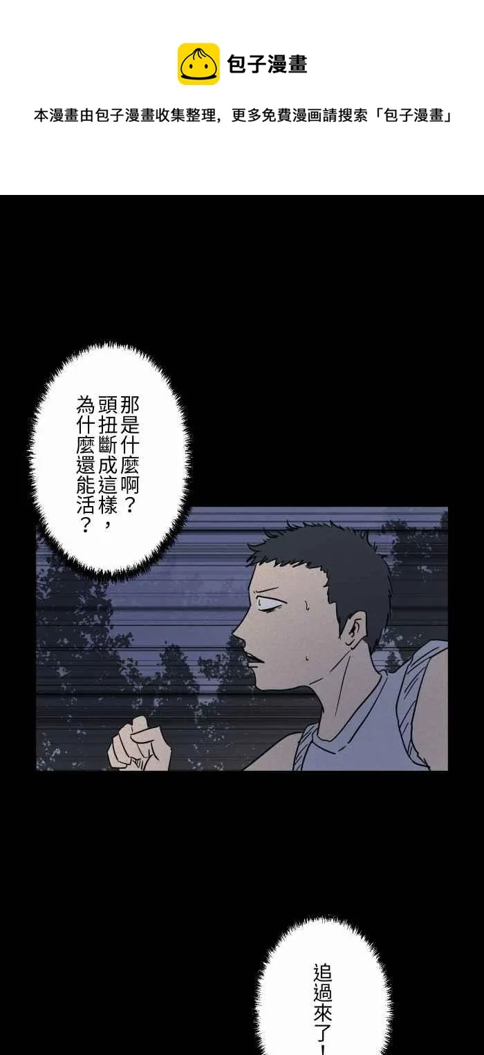 [第635话] 跑步 第11页