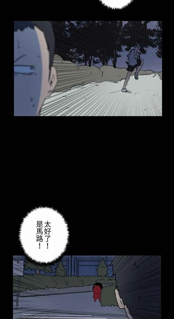 [第635话] 跑步 第12页