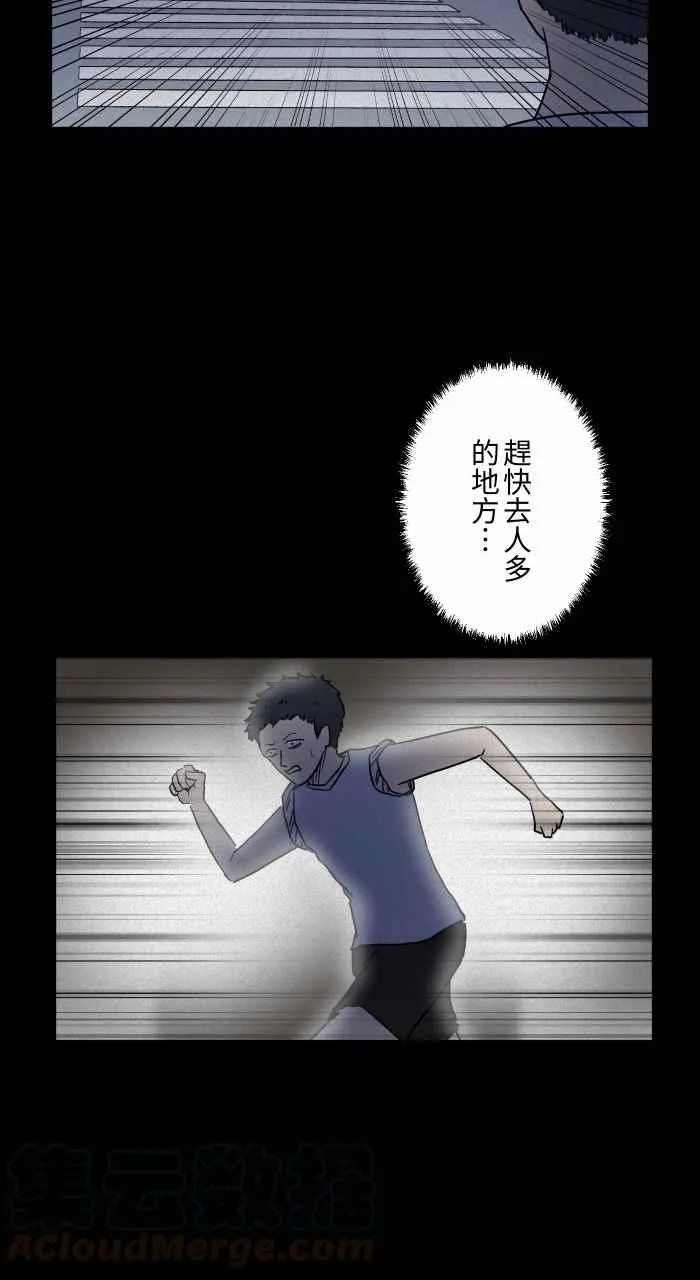 [第635话] 跑步 第13页