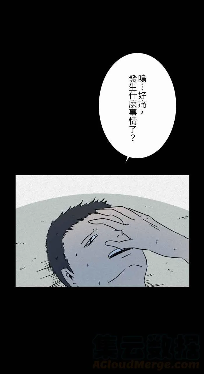 [第635话] 跑步 第16页