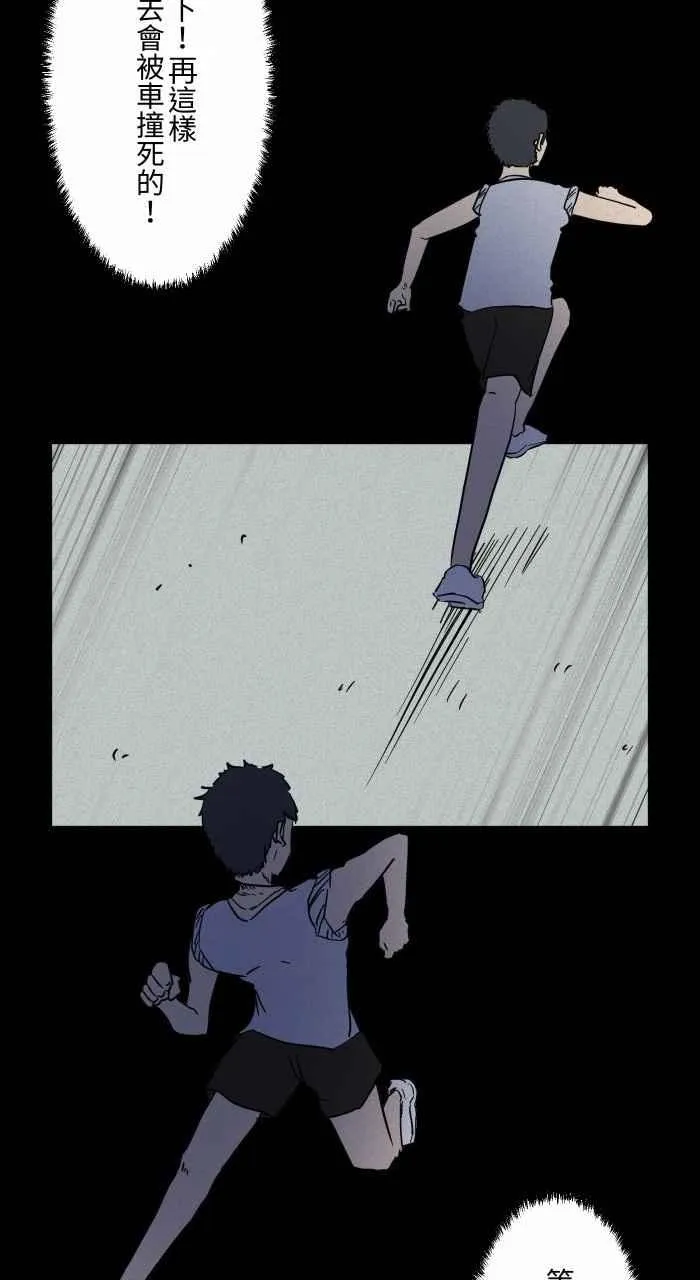 [第635话] 跑步 第20页