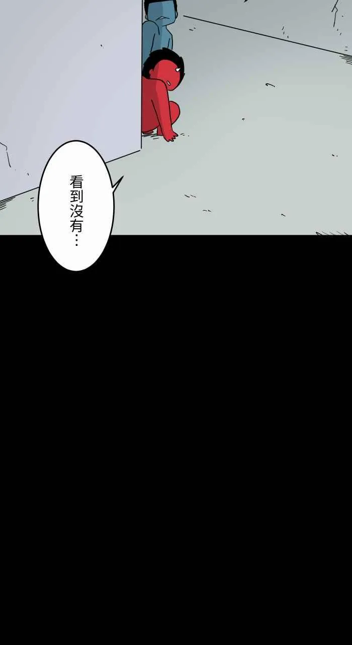 [第632话] 躲避 第3页
