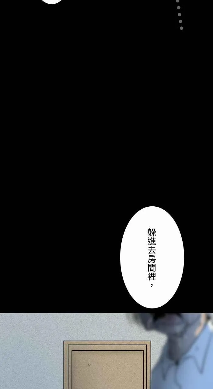 [第632话] 躲避 第5页