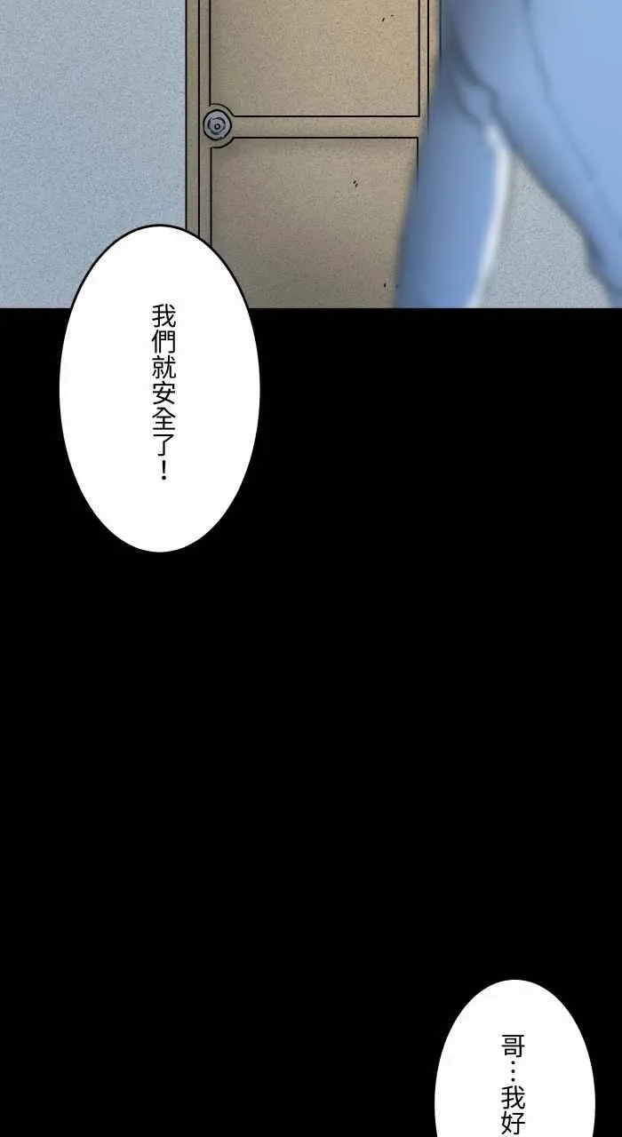 [第632话] 躲避 第6页