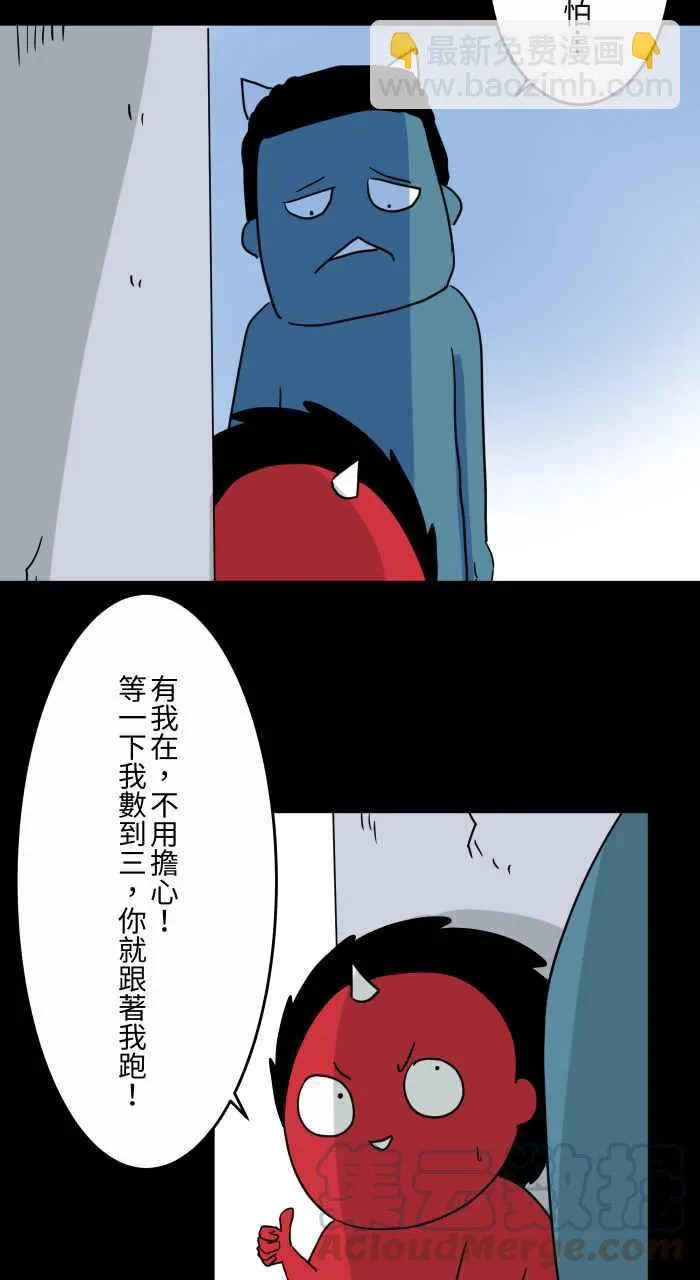 [第632话] 躲避 第7页