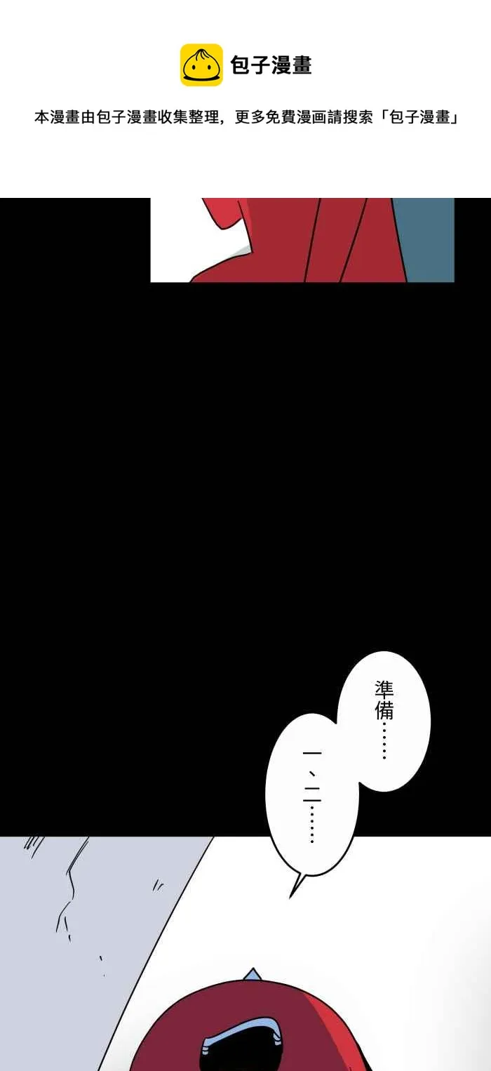 [第632话] 躲避 第8页