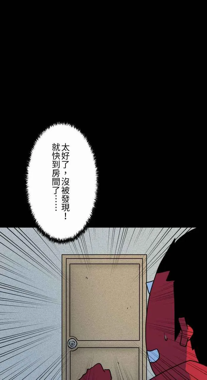 [第632话] 躲避 第11页