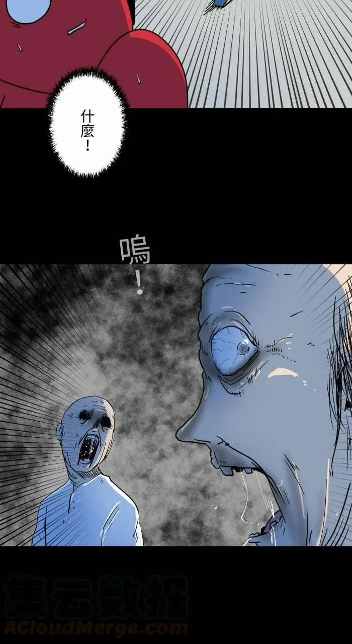 [第632话] 躲避 第13页