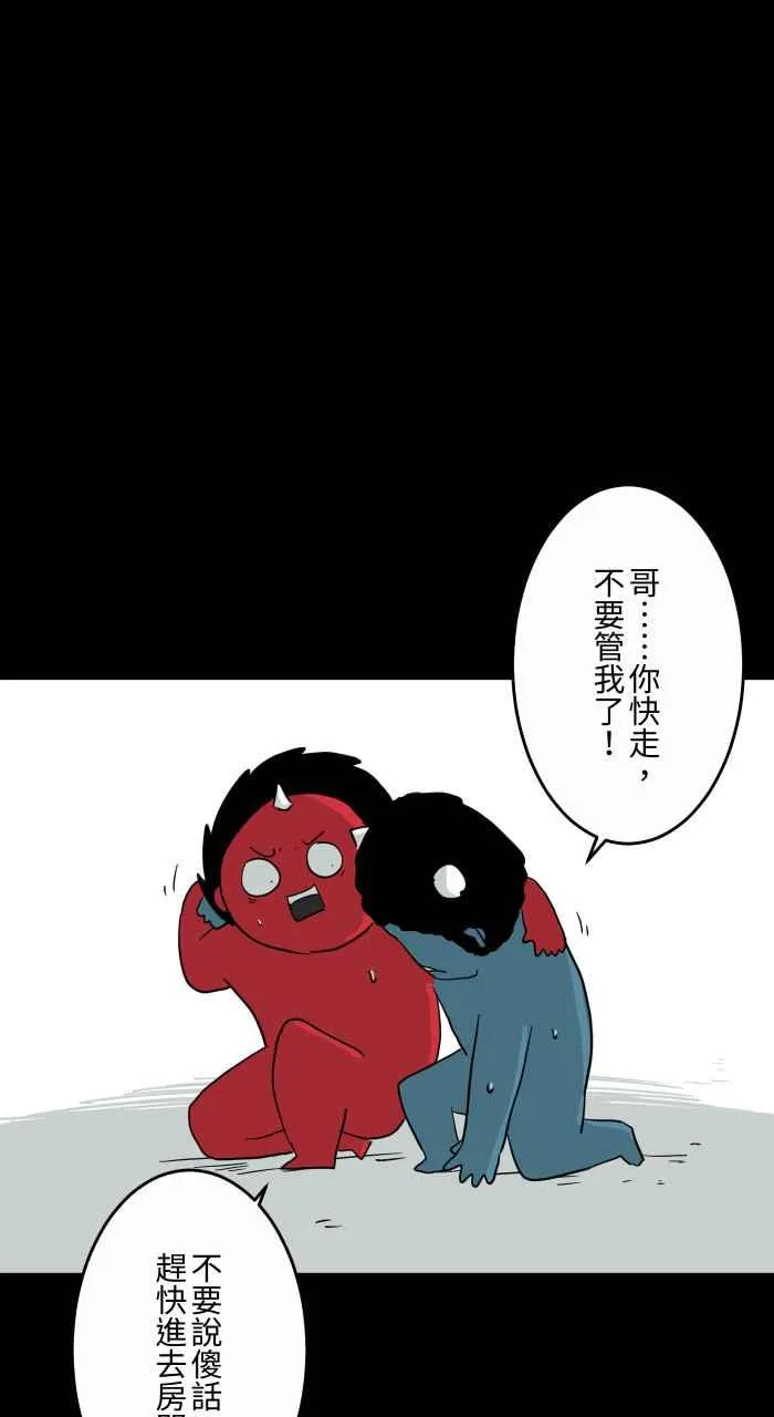 [第632话] 躲避 第14页
