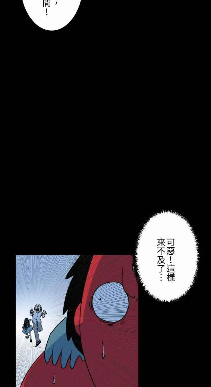 [第632话] 躲避 第15页