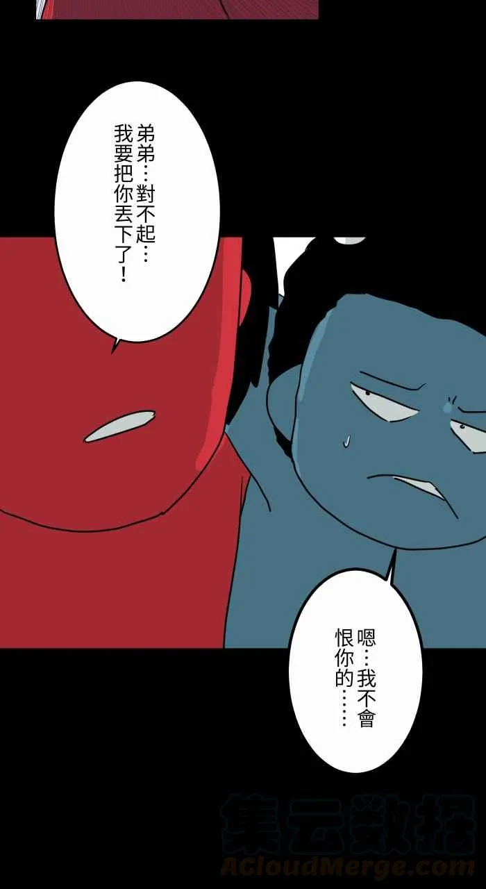 [第632话] 躲避 第16页