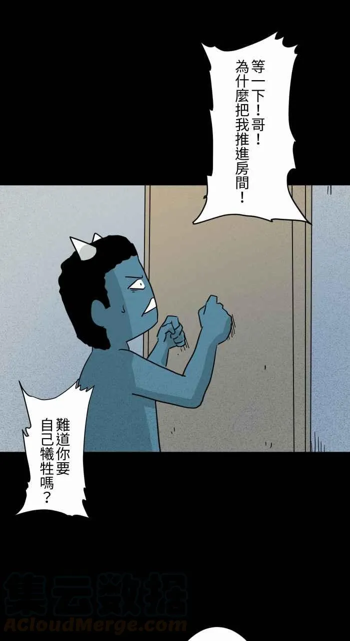 [第632话] 躲避 第19页