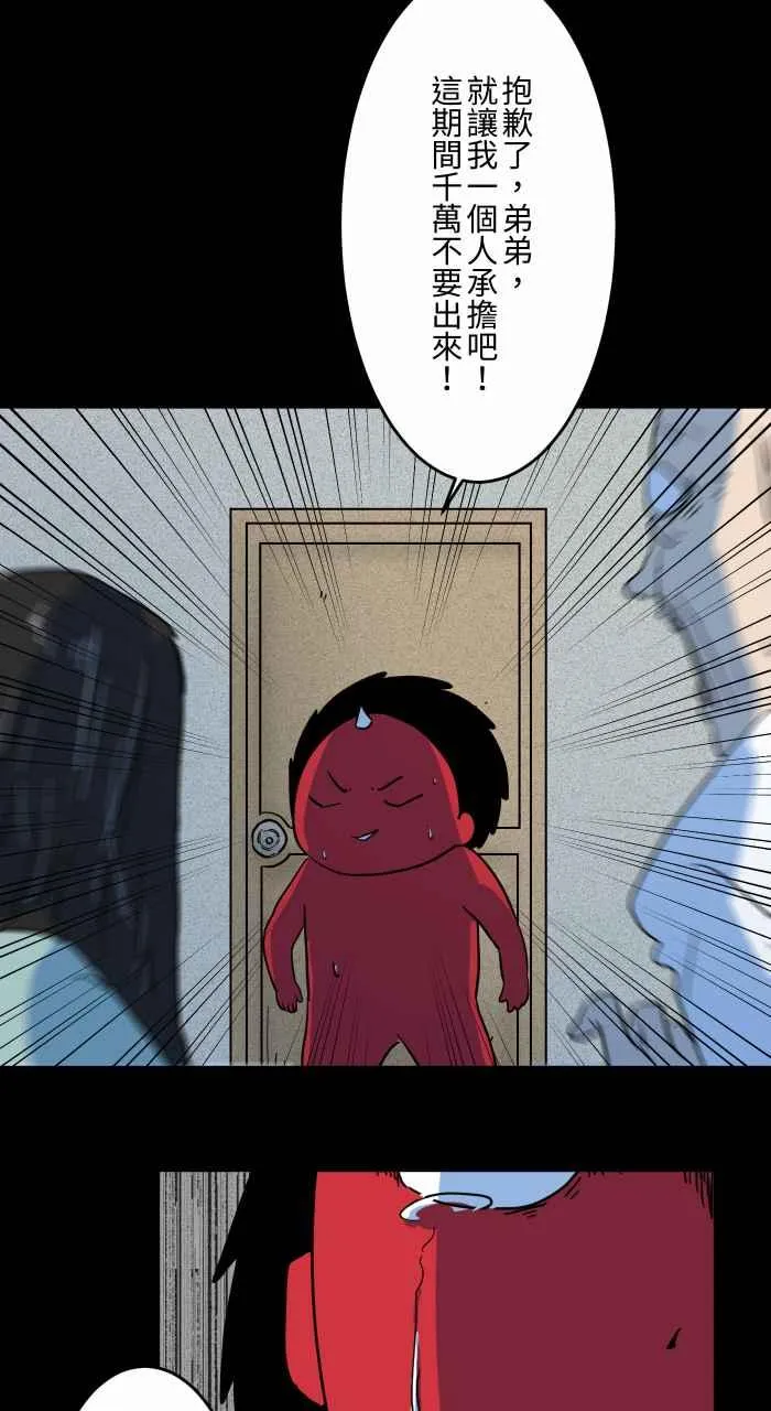 [第632话] 躲避 第20页