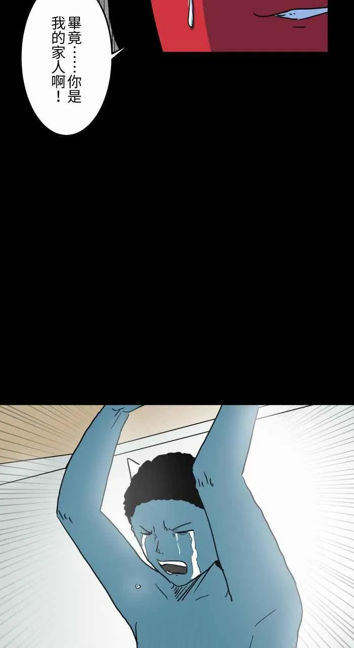 [第632话] 躲避 第21页