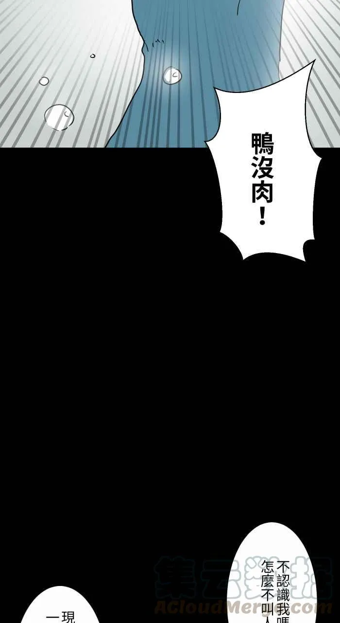 [第632话] 躲避 第22页