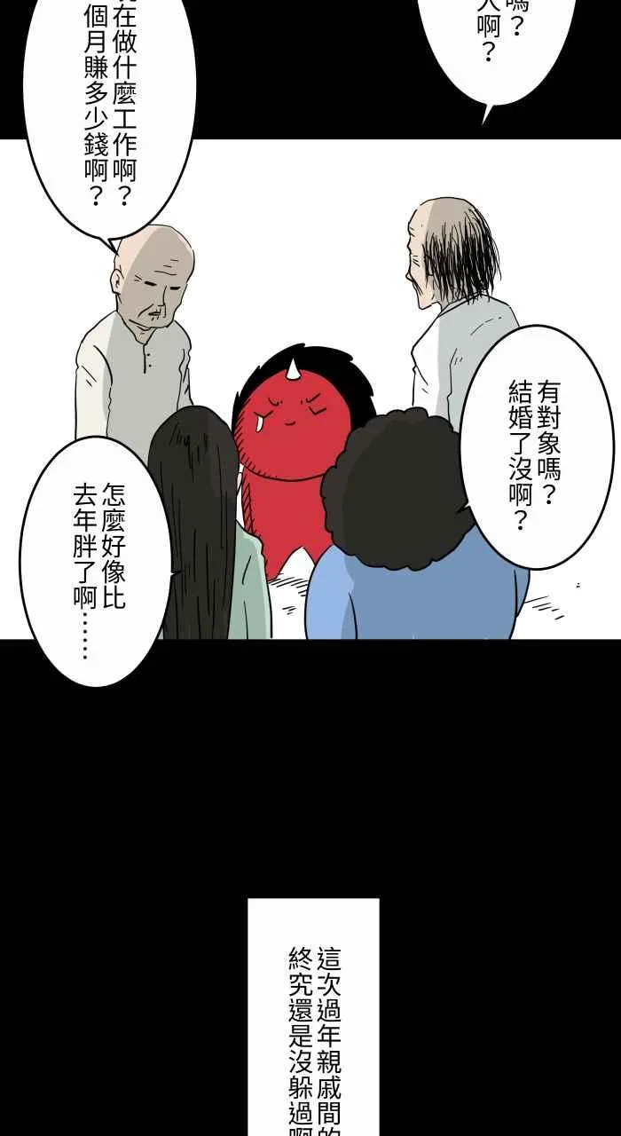 [第632话] 躲避 第23页