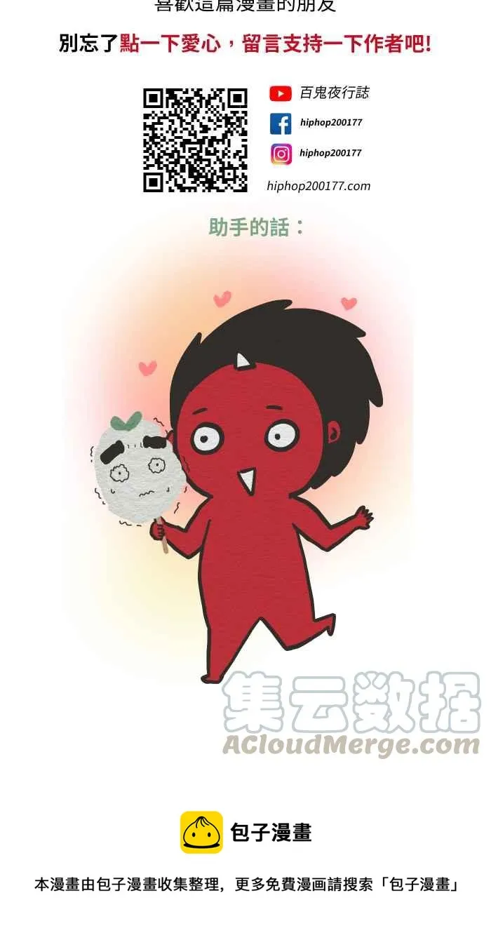[第632话] 躲避 第25页