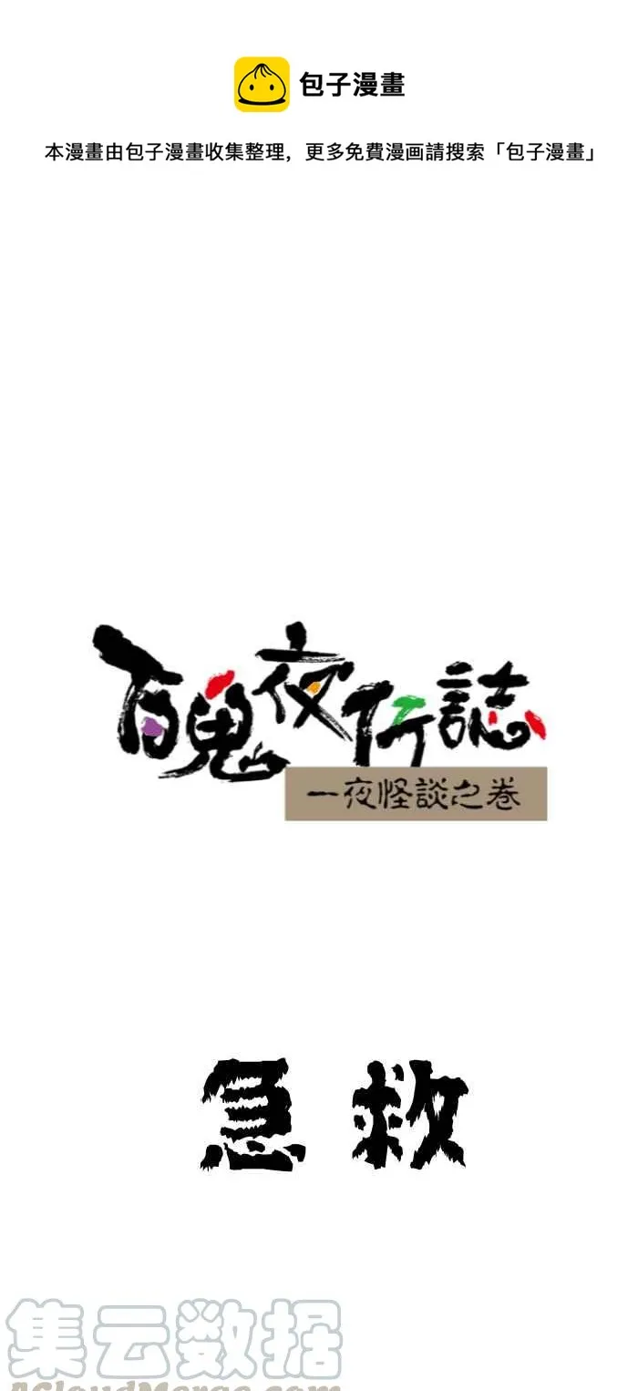 [第638话] 急救 第1页