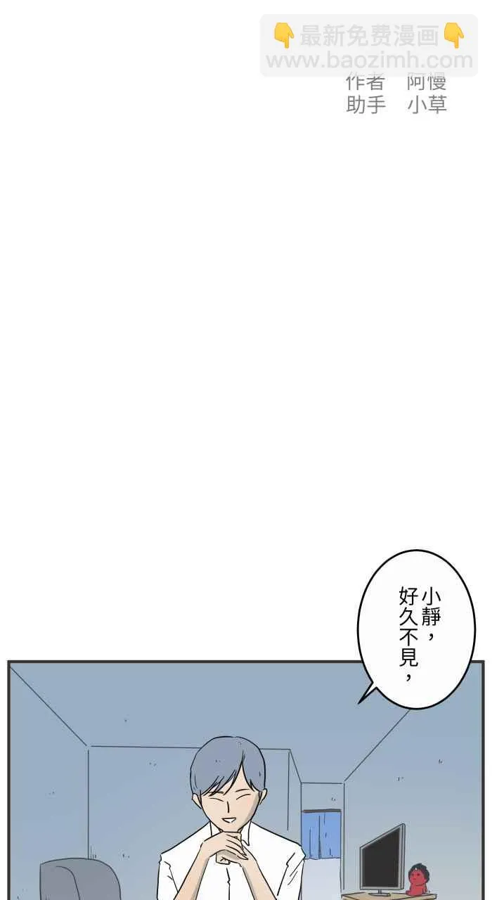 [第638话] 急救 第2页