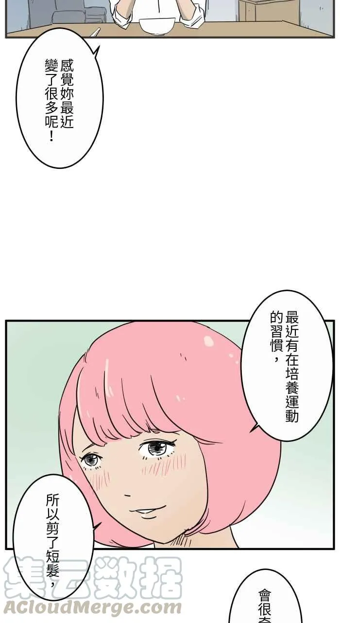 [第638话] 急救 第3页