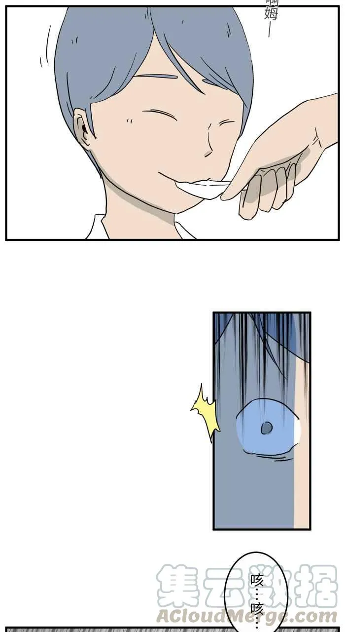 [第638话] 急救 第5页