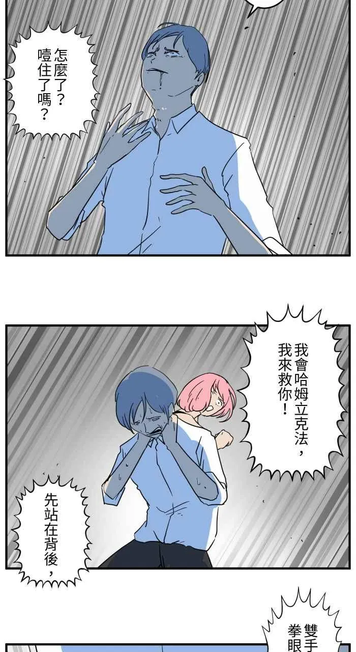 [第638话] 急救 第6页