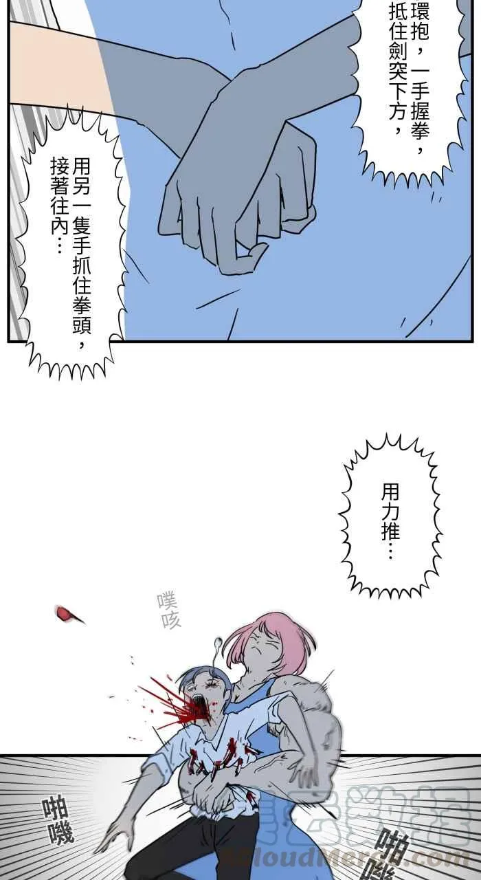[第638话] 急救 第7页