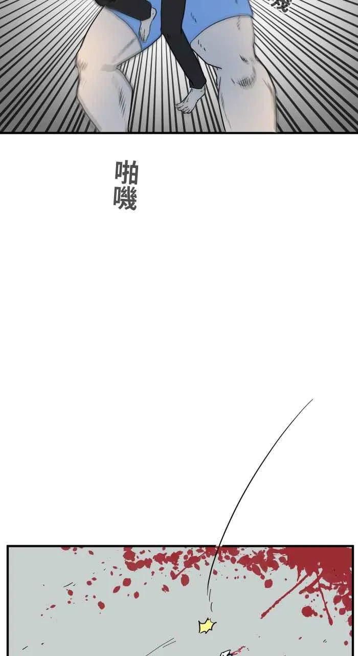 [第638话] 急救 第8页