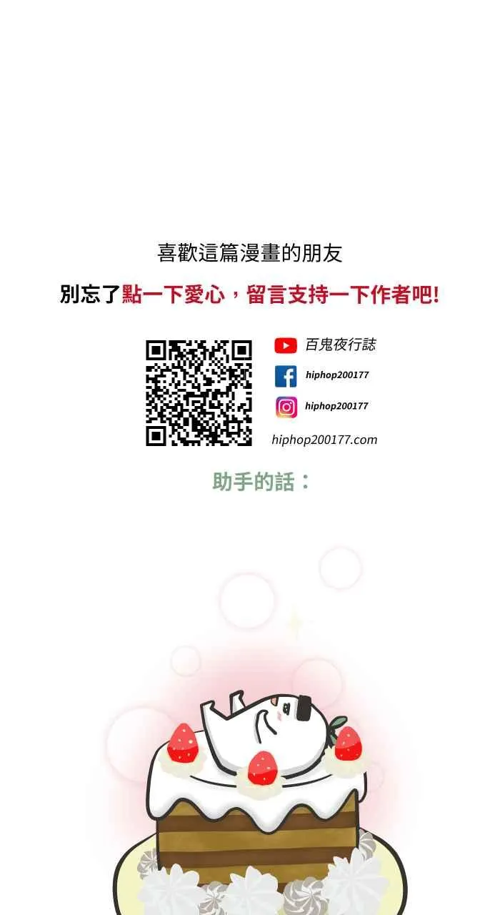 [第638话] 急救 第10页