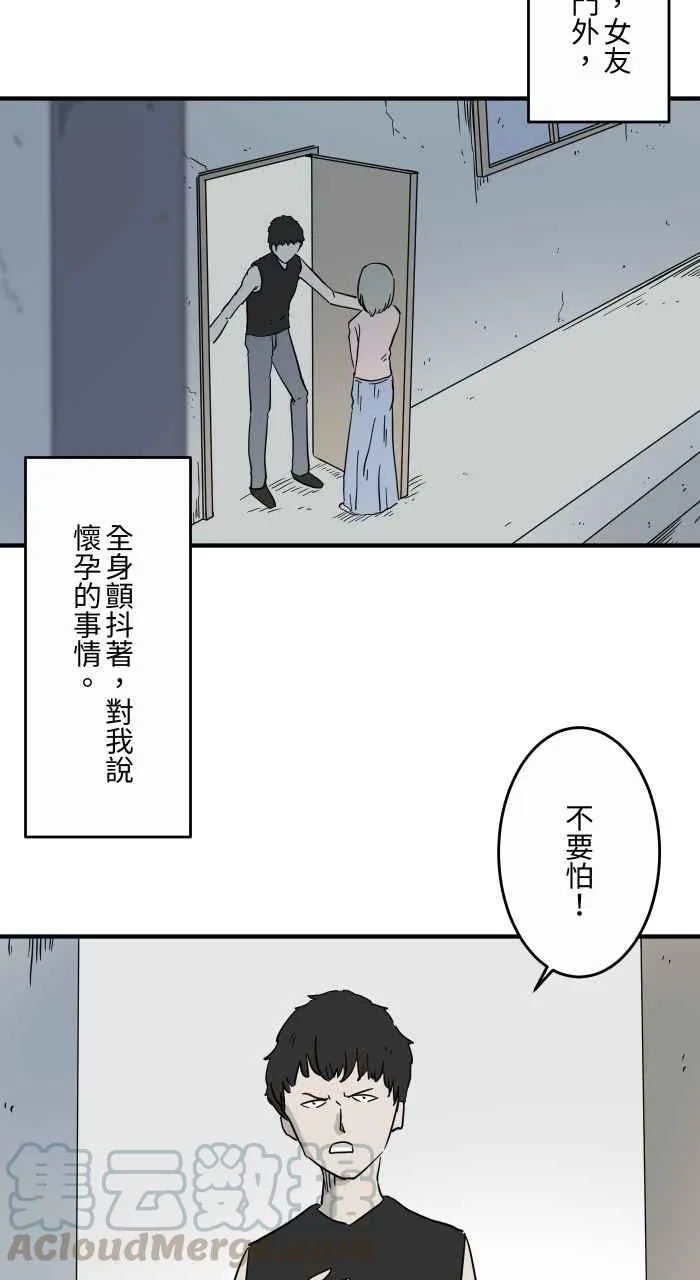 [第636话] 怀孕 第4页