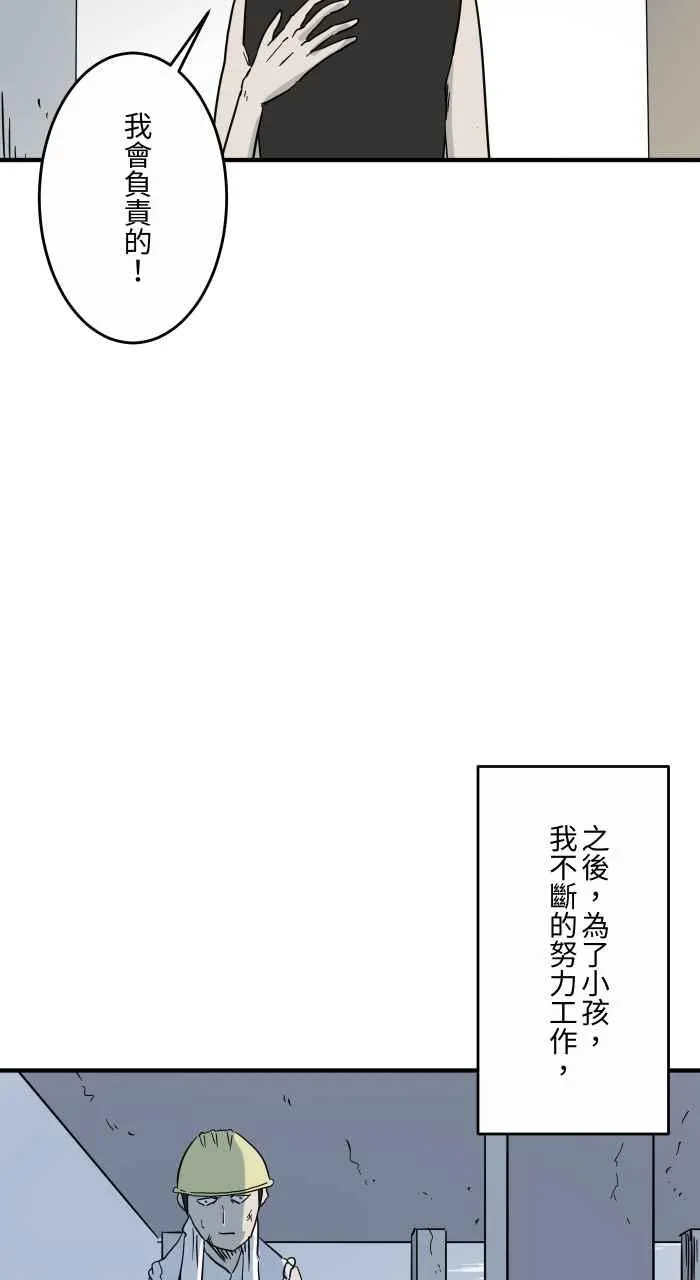[第636话] 怀孕 第5页