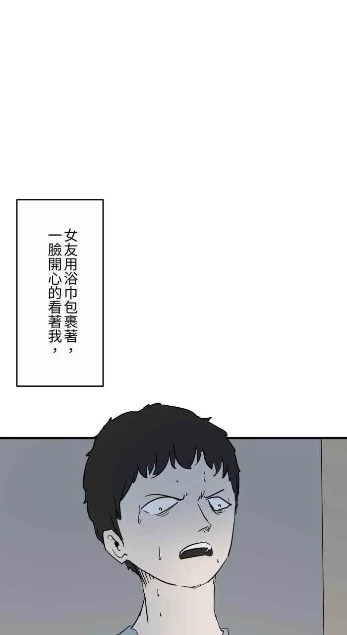 [第636话] 怀孕 第11页