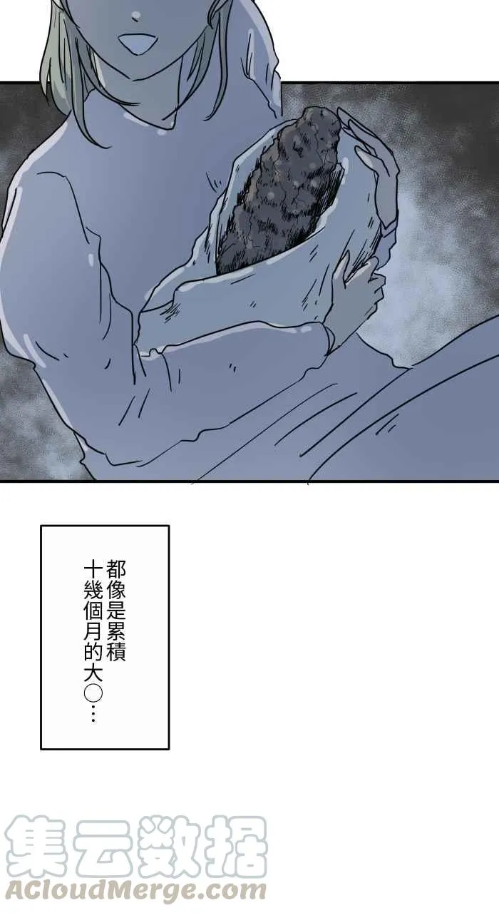 [第636话] 怀孕 第13页