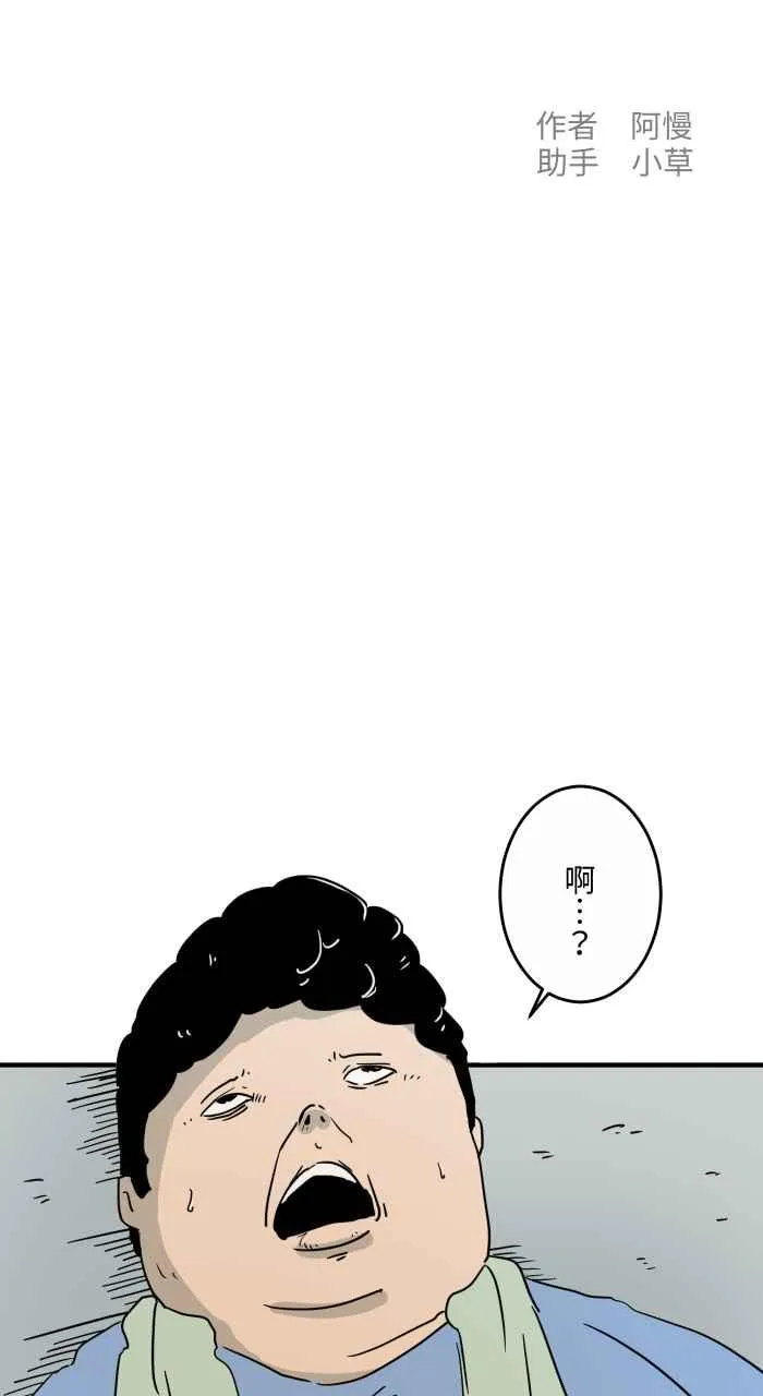 [第637话] 跌倒 第2页