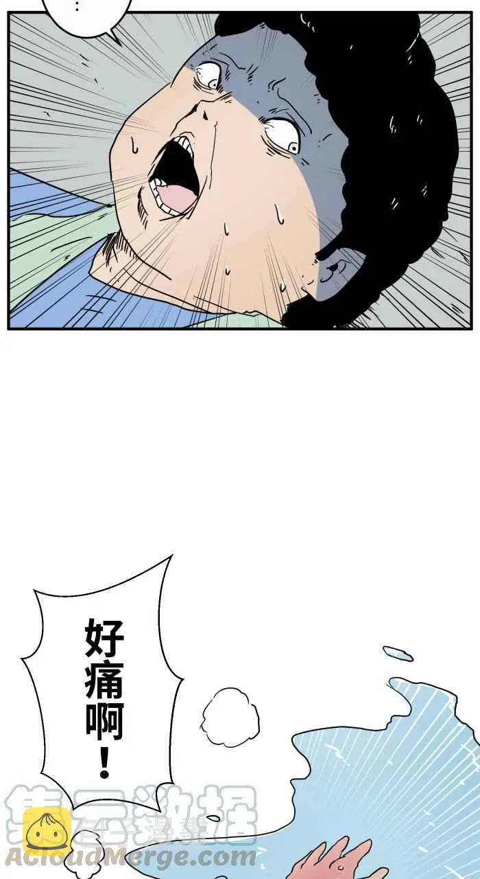 [第637话] 跌倒 第4页
