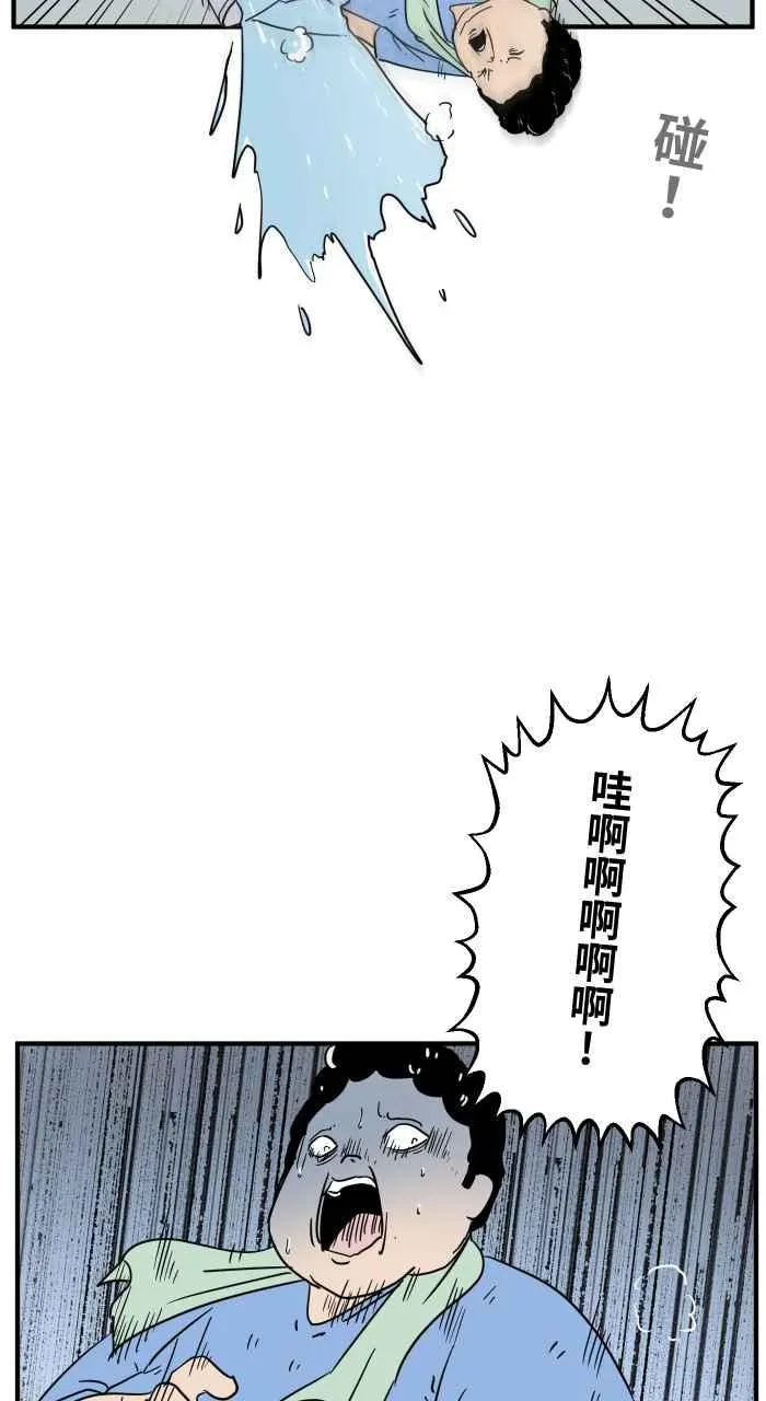 [第637话] 跌倒 第9页
